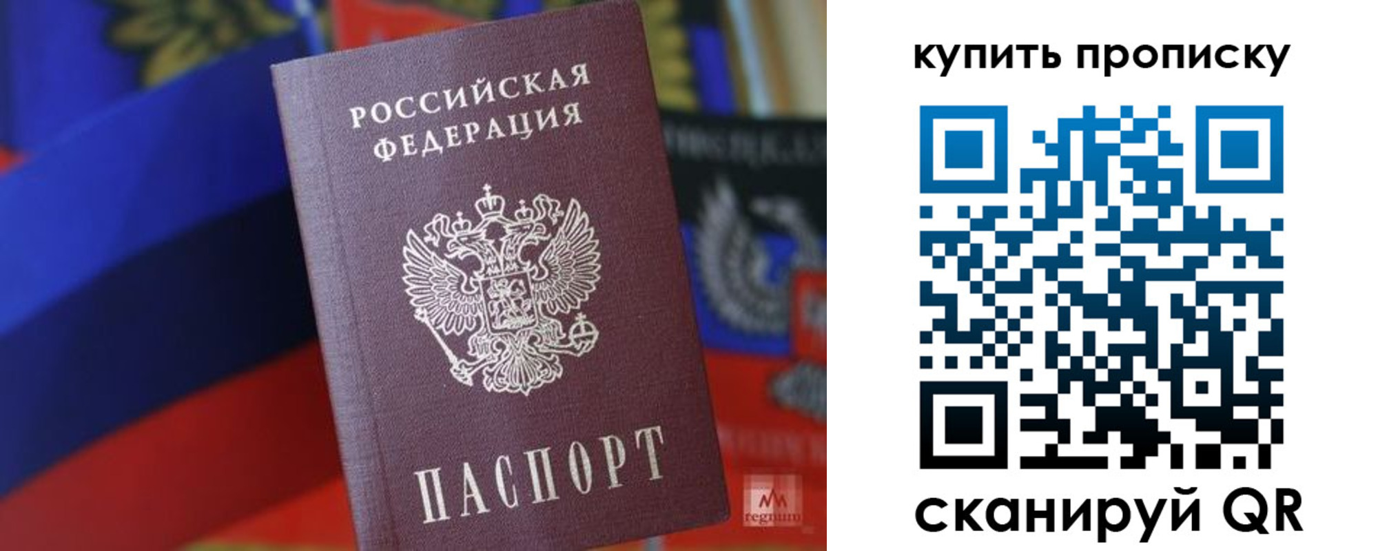 прописка для военкомата в Солнечногорске