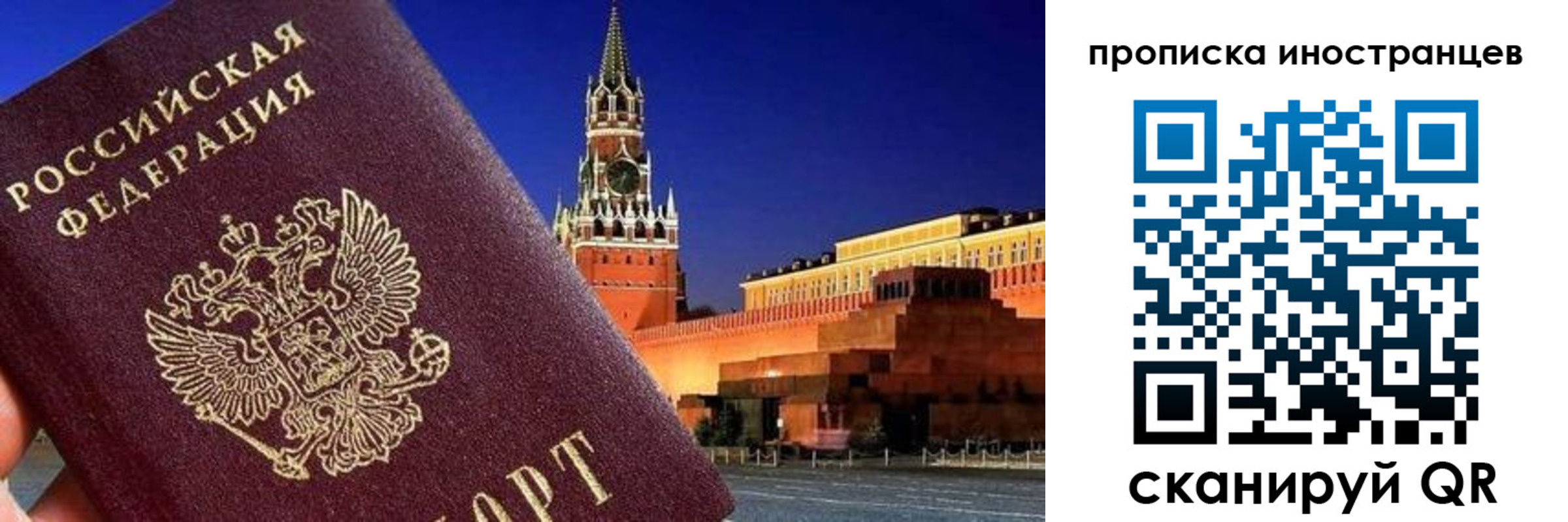 прописка гарантия в Солнечногорске