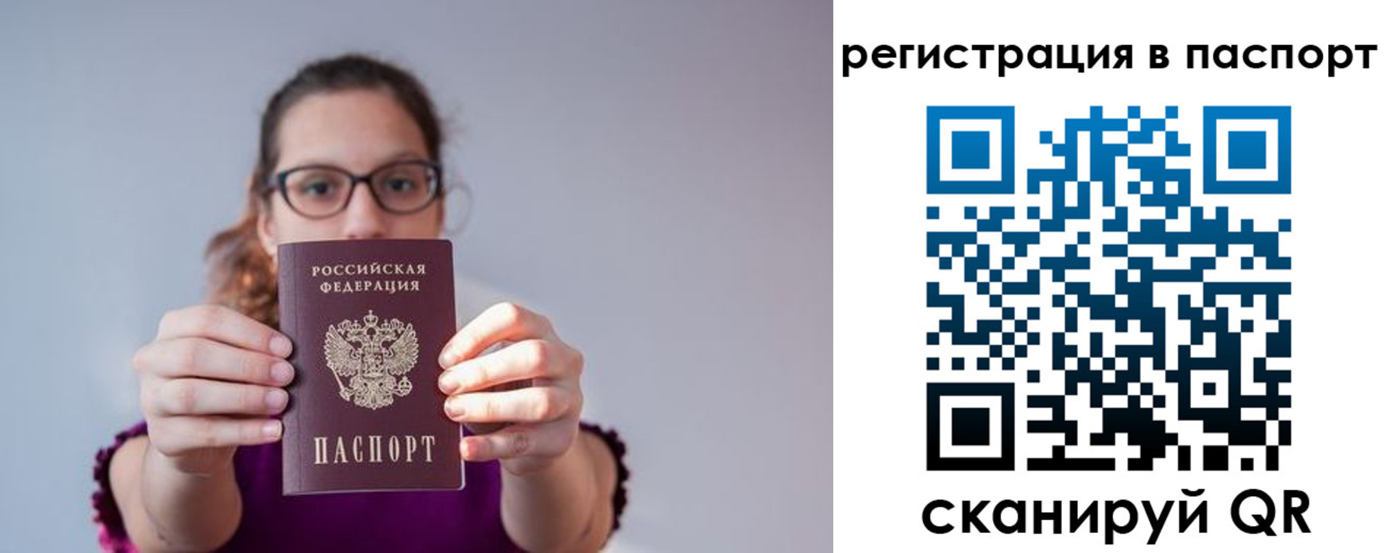 временная регистрация недорого в Солнечногорске