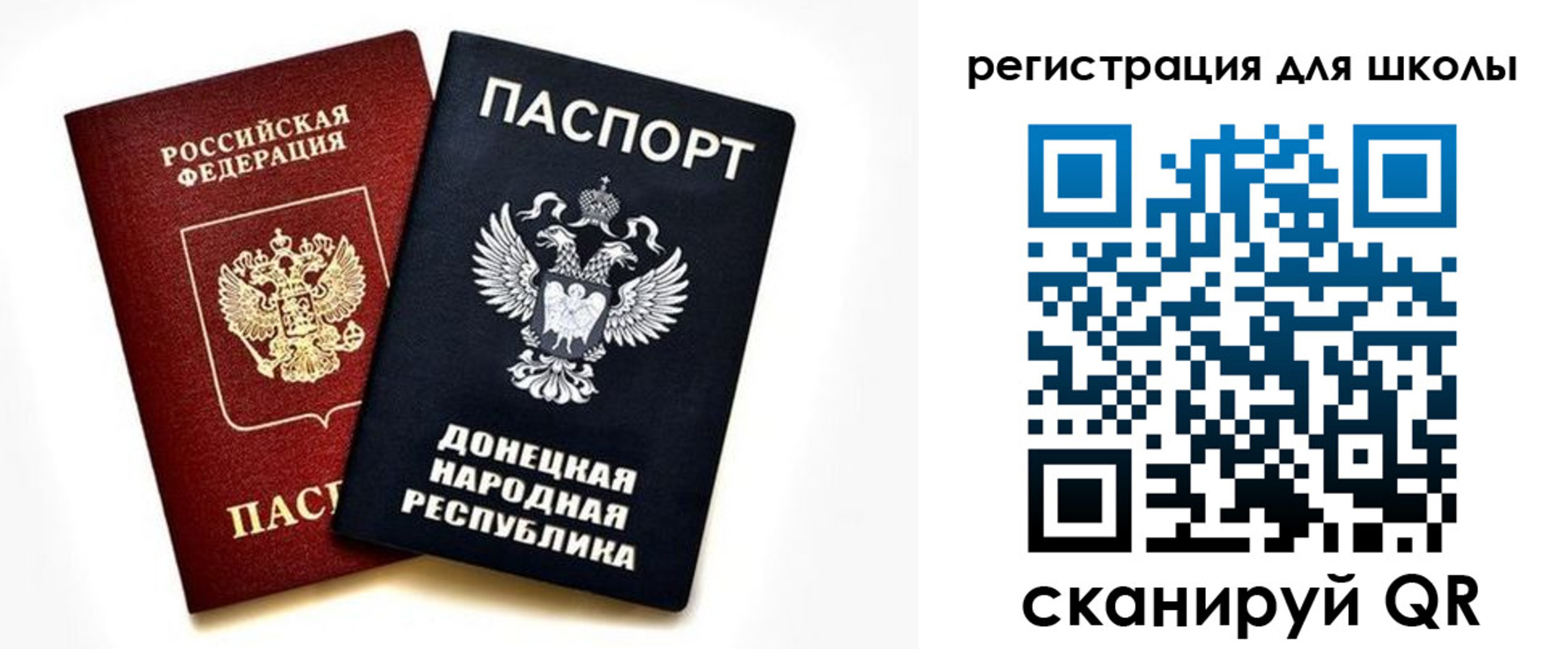 временная регистрация для всех в Солнечногорске
